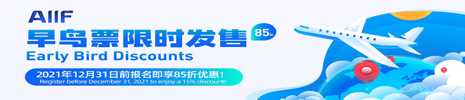 2022第四届机场全产业创新(xīn)论坛暨第四届机场全产业大赏颁奖盛典