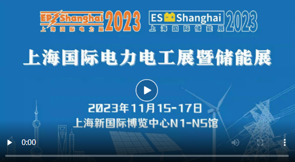 11月15-17日，与您相约一个不一样的EP電(diàn)力展