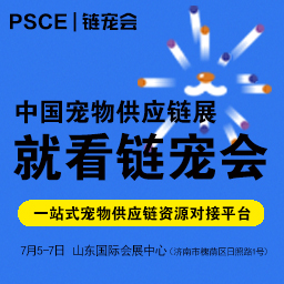 2024中國(guó)•济南宠物(wù)供应链展览会