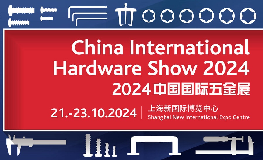 2024上海科(kē)隆五金制品展览会