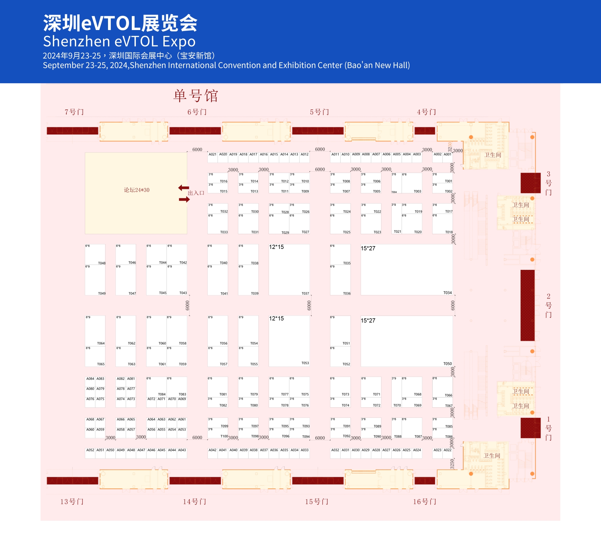 展區(qū)平面图.jpg