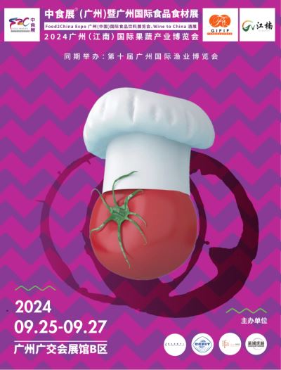 Food China Expo 廣州(中國(guó))國(guó)際食品飲料展覽會Wine to China 酒展