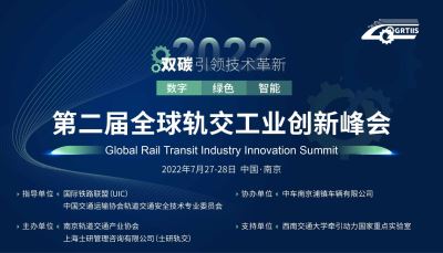 第十届全球云计算大会·中國(guó)站（宁波）Cloud Connect China 2022